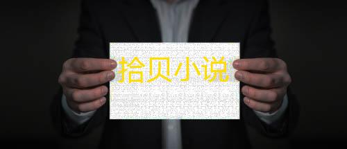 三角洲行动科技开挂器(免费)拾贝小说